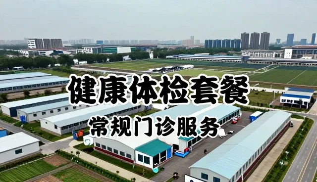 临床诊疗让户外场地应用更加便捷