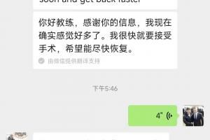 🙏广西平果外援阿萨莫阿报平安：现在感觉好多了，我会尽快恢复