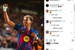 本赛季9场4球5助！亚马尔社媒庆祝胜利：坚韧